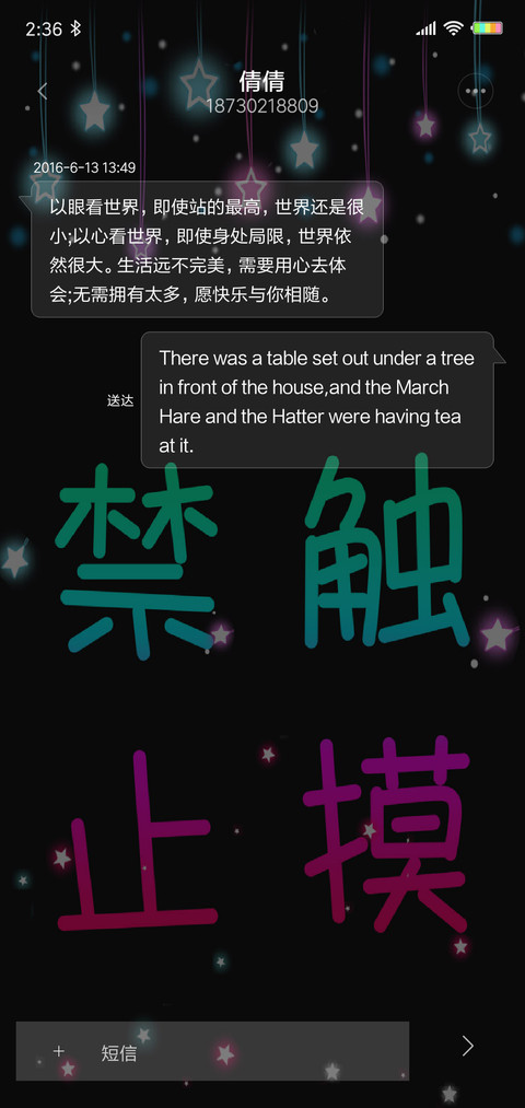 3禁止触摸看到没 screenshot