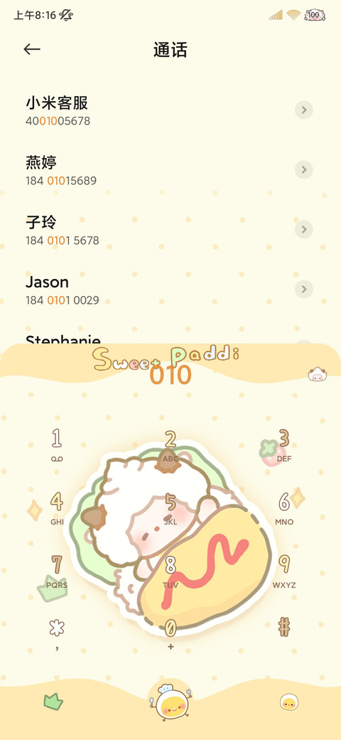 懒羊羊幸福是吃了睡 screenshot