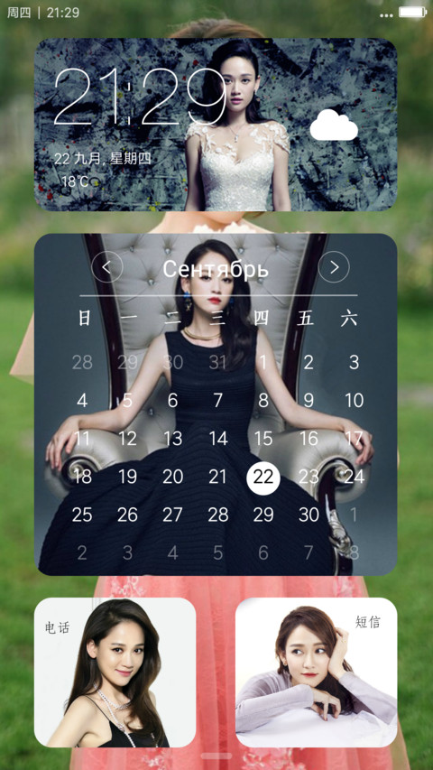 美女陈乔恩（恩宝） screenshot