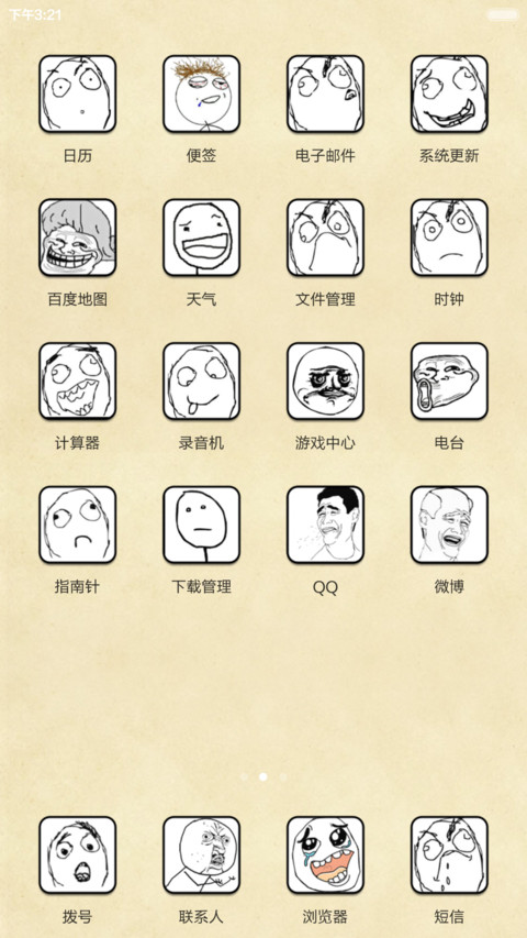 penta kill之神坑小学生 screenshot