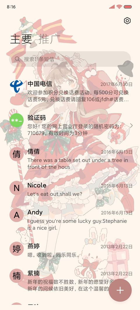 圣诞Lolita screenshot
