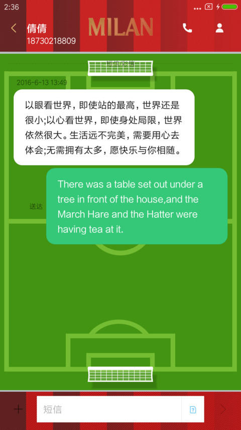 AC米兰 screenshot
