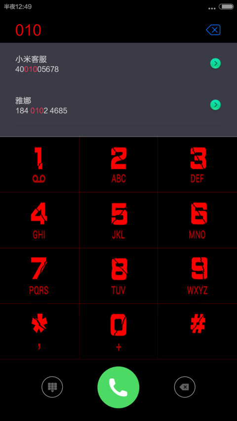 穿过大半个中国-1.0.0.0 screenshot