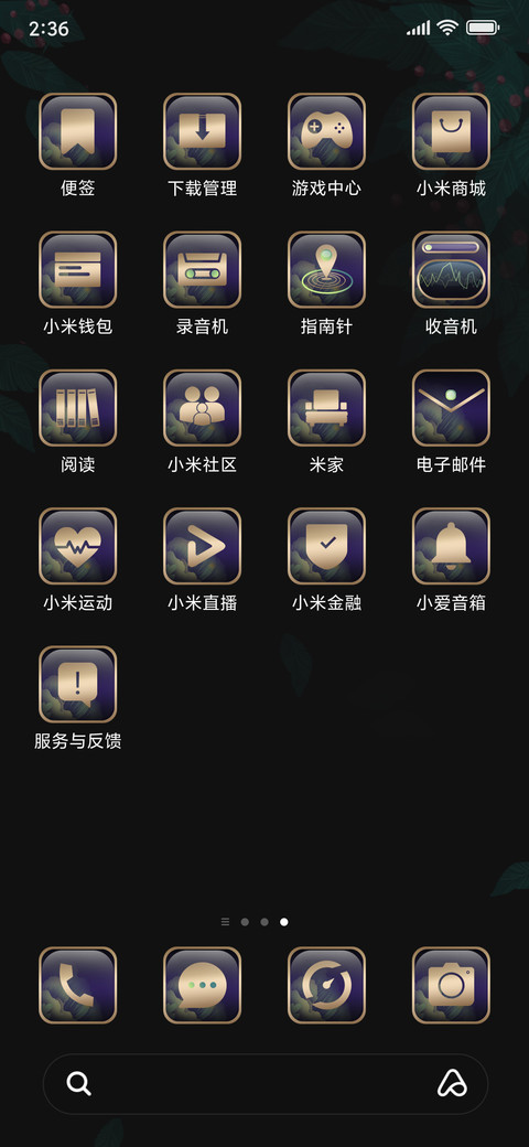 奇幻花语世界 screenshot