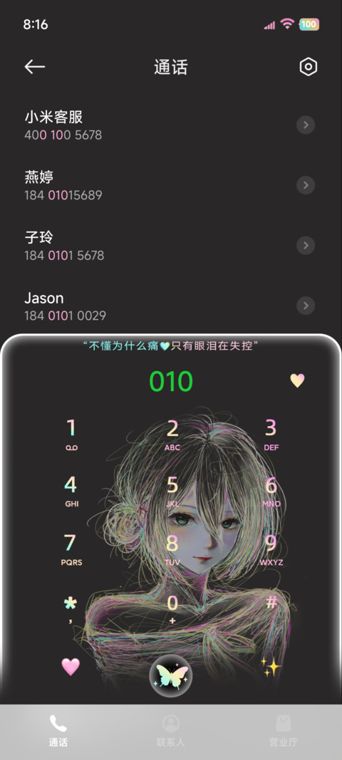 OS光栅换色线条少女 screenshot