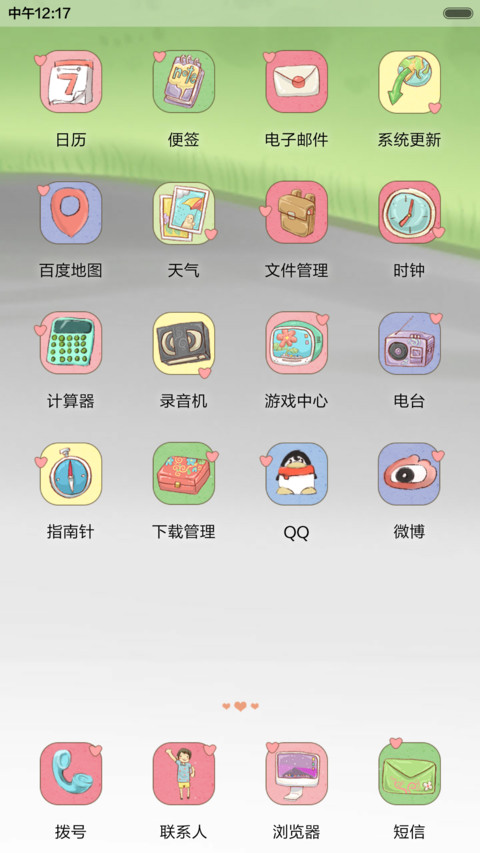  好评返现+抢红包 小薇太阳的后裔（多锁屏） screenshot