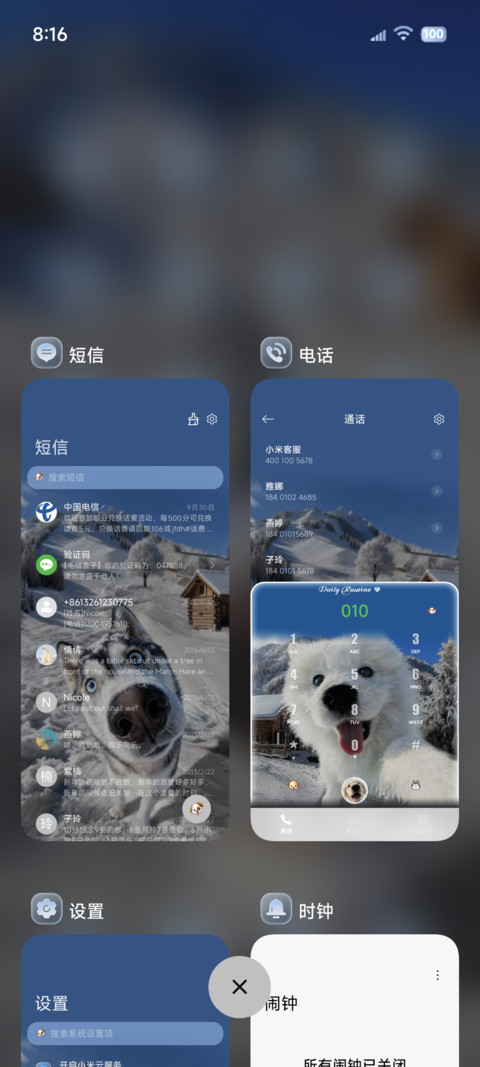 景深 雪地汪汪队 screenshot