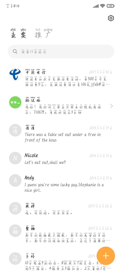 融化冬日的冰雪 screenshot