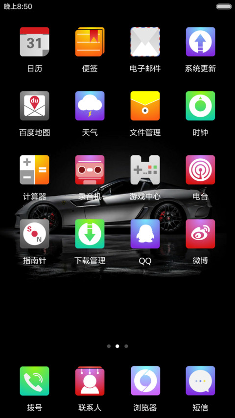 多彩的我 screenshot