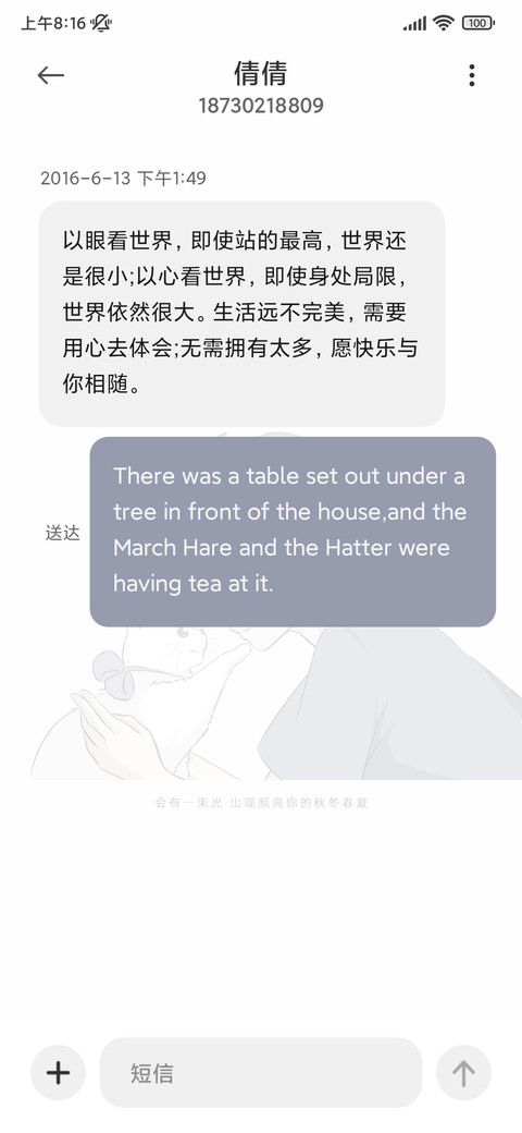 会有一束光 screenshot