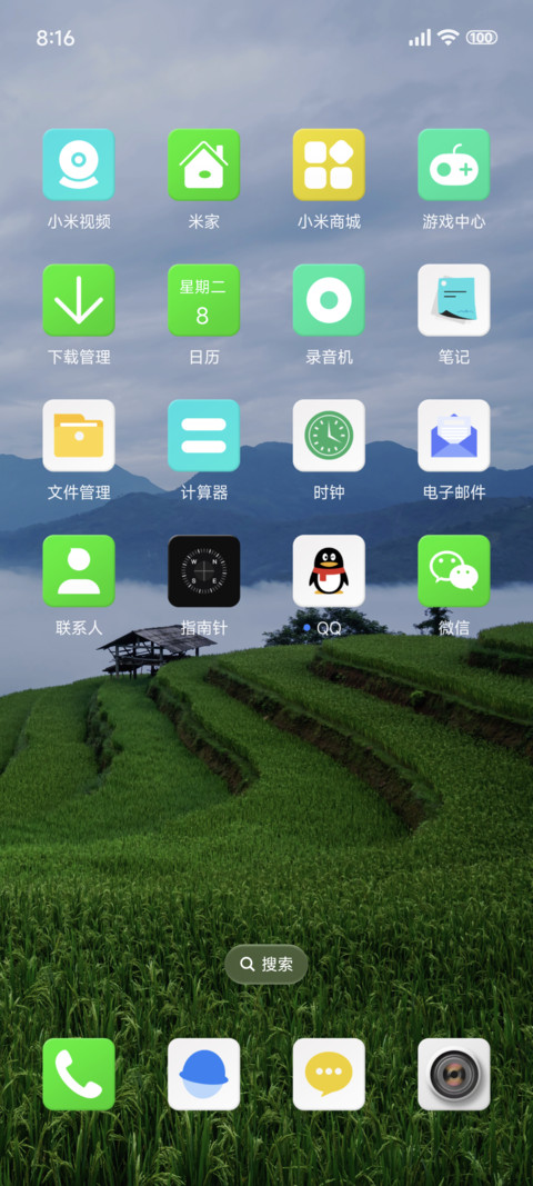 景深绿野护眼 screenshot