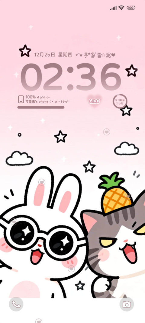 眼镜兔与菠萝喵 screenshot