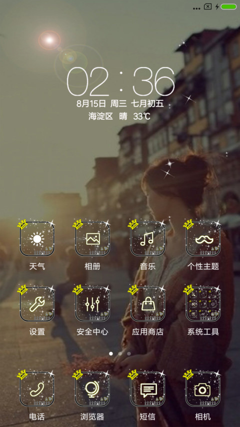 曾经 screenshot