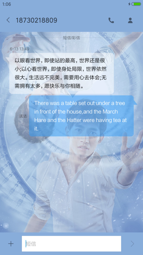 双生(4D重力)男版“我的朋友陈白露小姐” screenshot