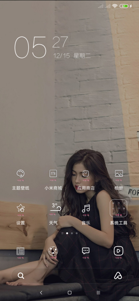 养眼美女 screenshot