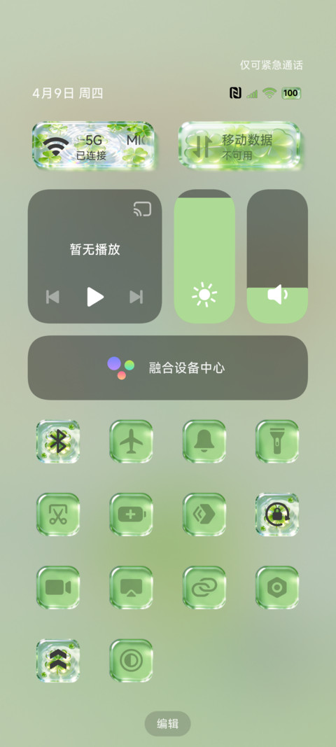 OS四叶草玻璃组件 screenshot
