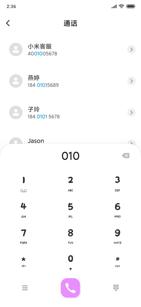 粉粉小怪兽 screenshot