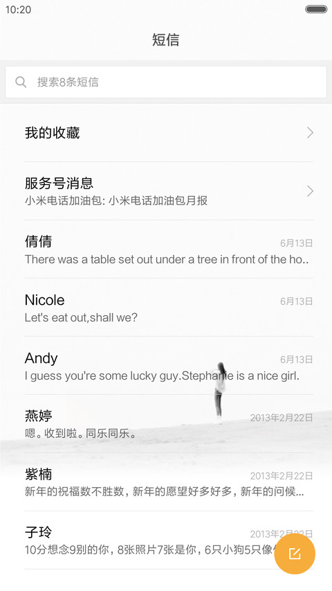 时光孤岛，我一个人厮守到老 screenshot