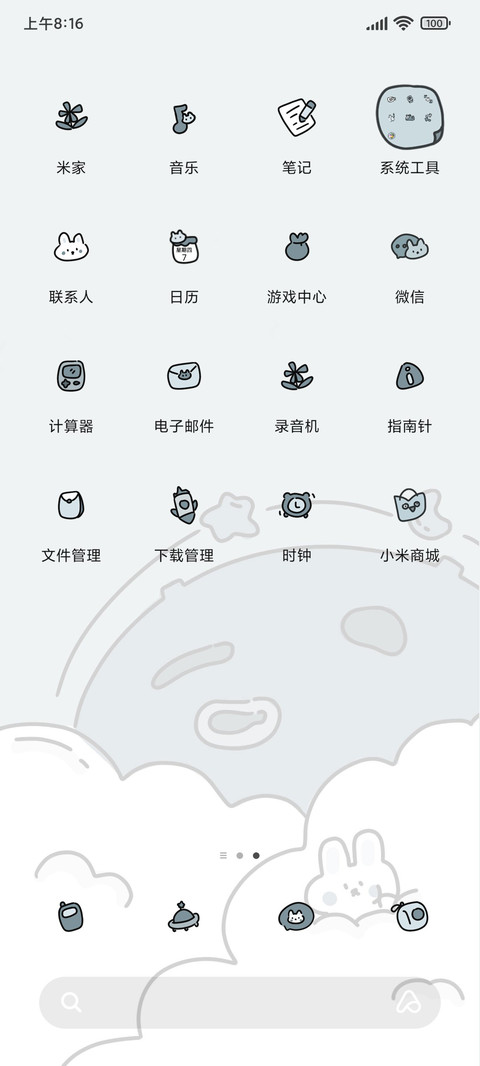 组件蓝兔兔 screenshot