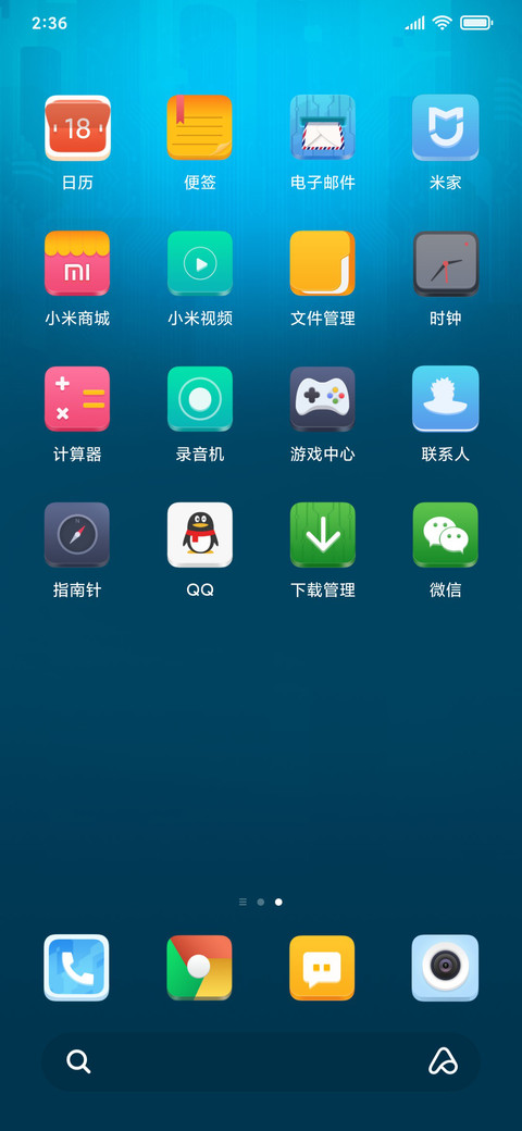 无敌破坏王2-大闹互联网 screenshot