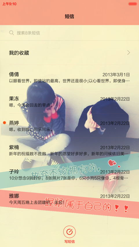 痴心爱你（三锁屏+音乐时钟） screenshot