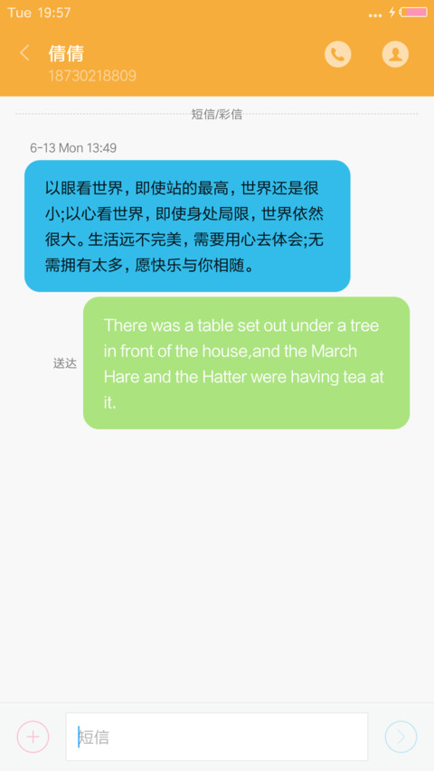 纯色Orange screenshot