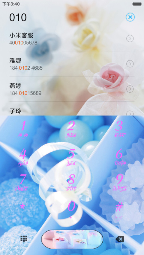 我们是糖甜到悲伤（简化版） screenshot