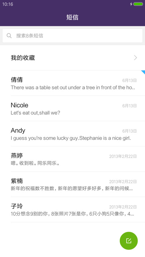 帅爸萌娃-爸爸去哪儿第四季 screenshot