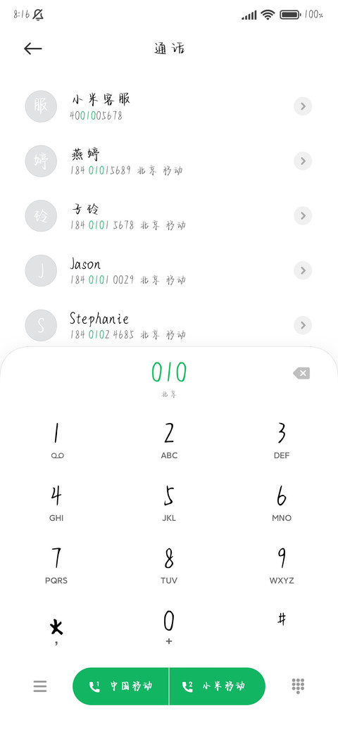 拼了命的喜欢你 screenshot