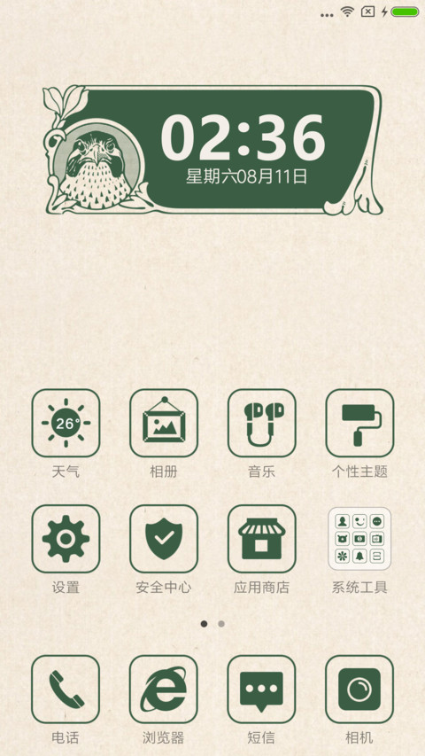 环球日报 screenshot