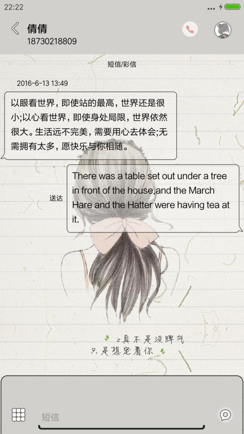 飞花令 screenshot