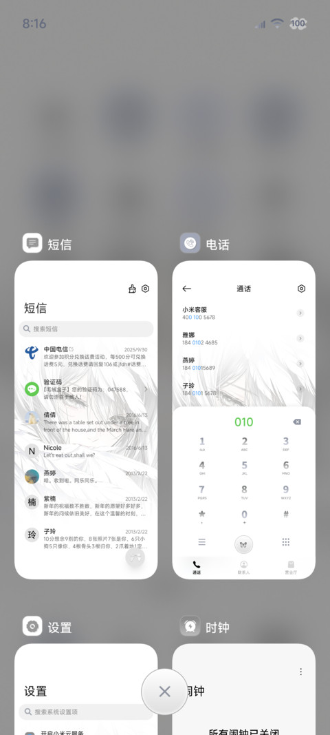 光栅白羽渡川 screenshot