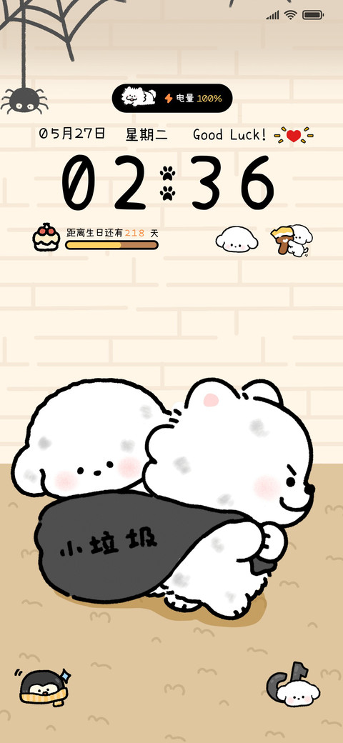 小熊崽治 装扮房间 screenshot