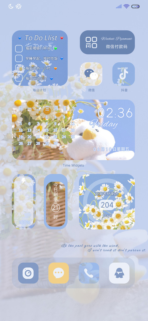 午后阳光 清新组件 screenshot