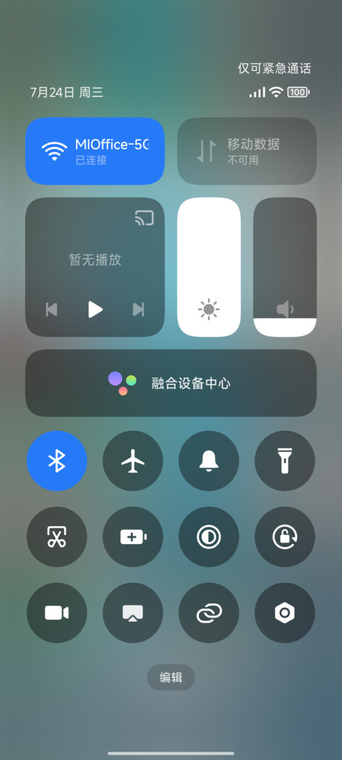 轻逸 screenshot