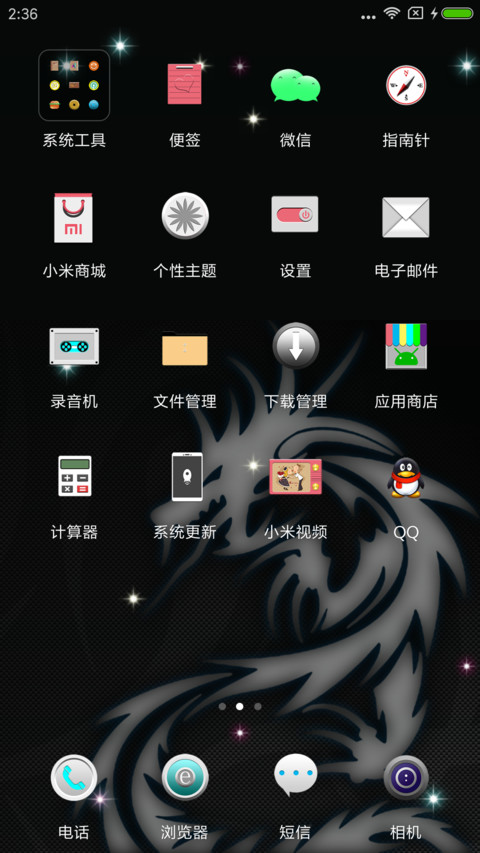 龙 screenshot