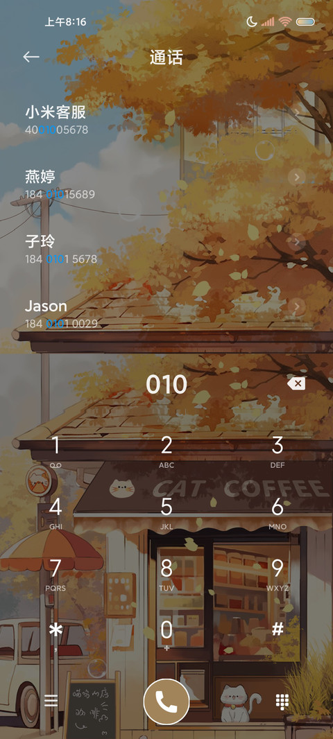 猫咪咖啡店昼夜换图 screenshot