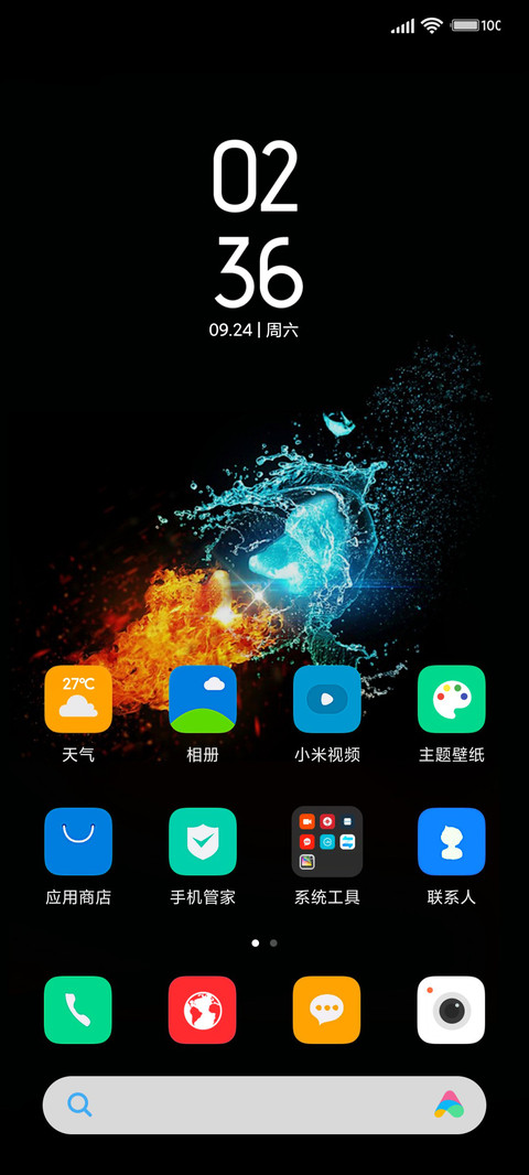 幻彩 screenshot