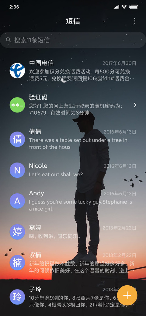 单人旅途 screenshot