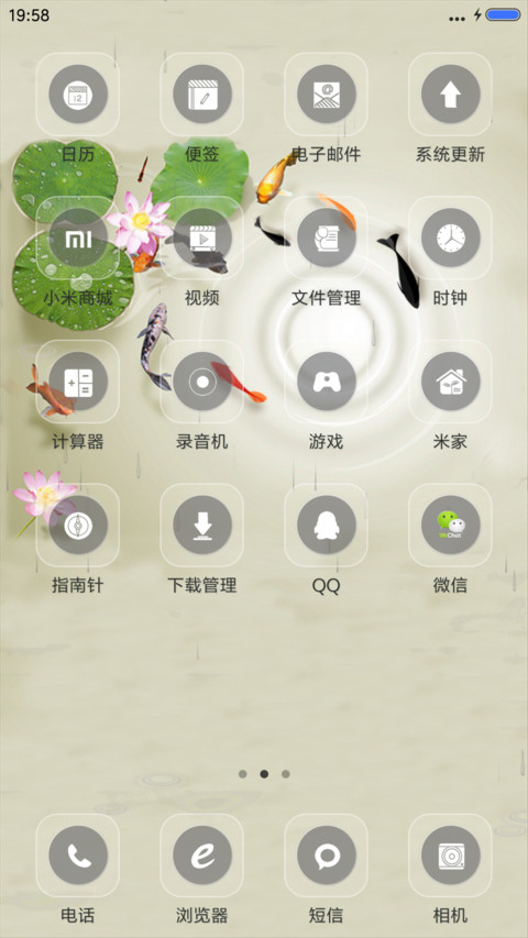 上善若水（锁屏动态+全图标） screenshot