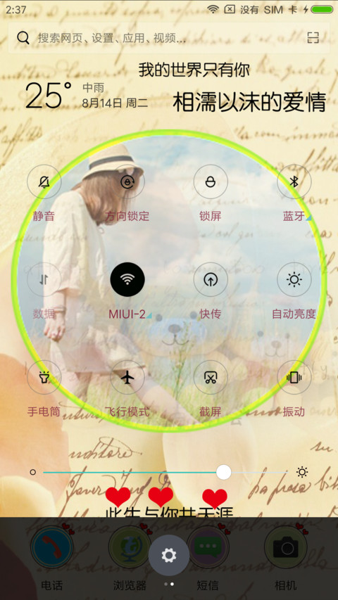 相濡以沫 screenshot