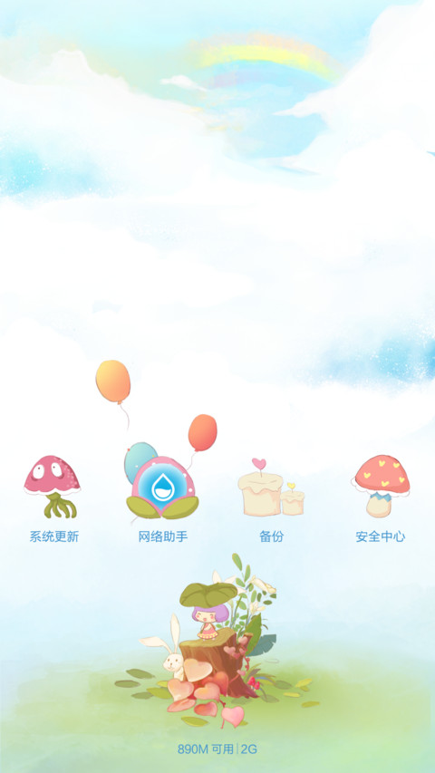 麦拉风-春天在哪里  screenshot