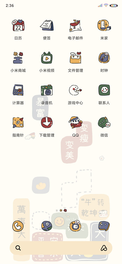 万事胜意俄罗斯方块 screenshot
