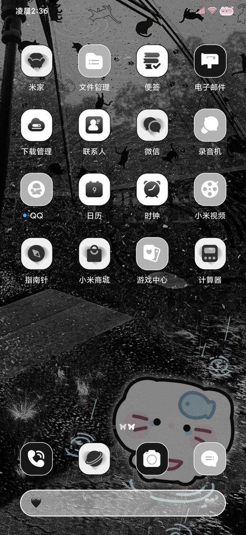 哭泣小猫 雨下整夜 screenshot