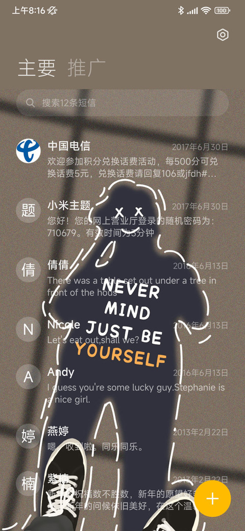 沉默少年 screenshot