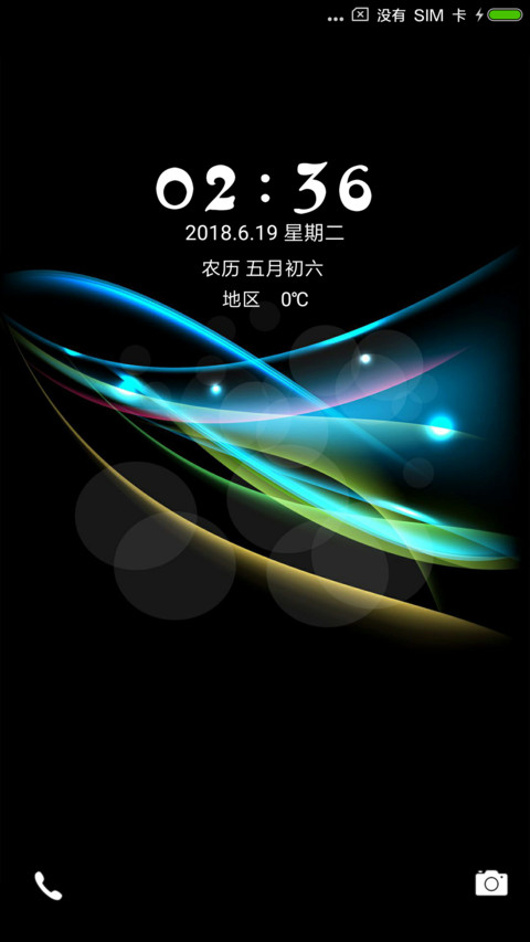 音为有你 炫彩 screenshot