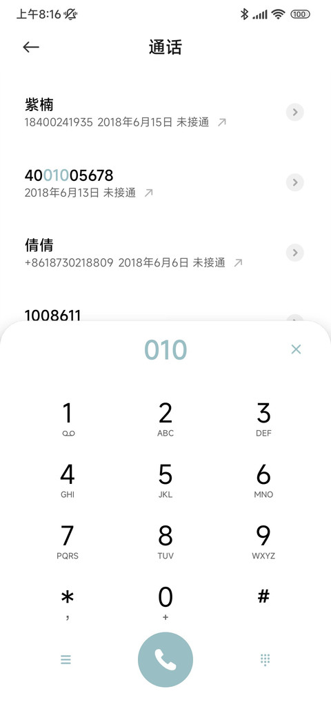 四时荏苒 screenshot