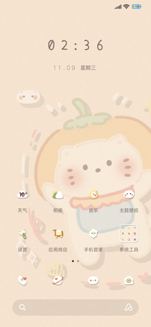 粘土可爱奶喵 screenshot
