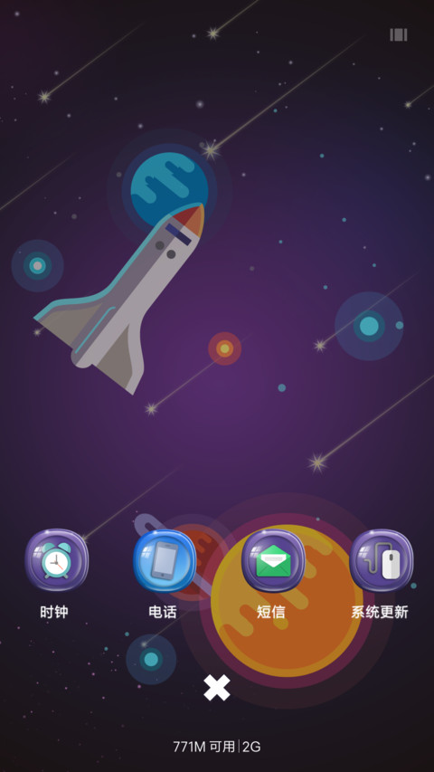 太空遨游 screenshot