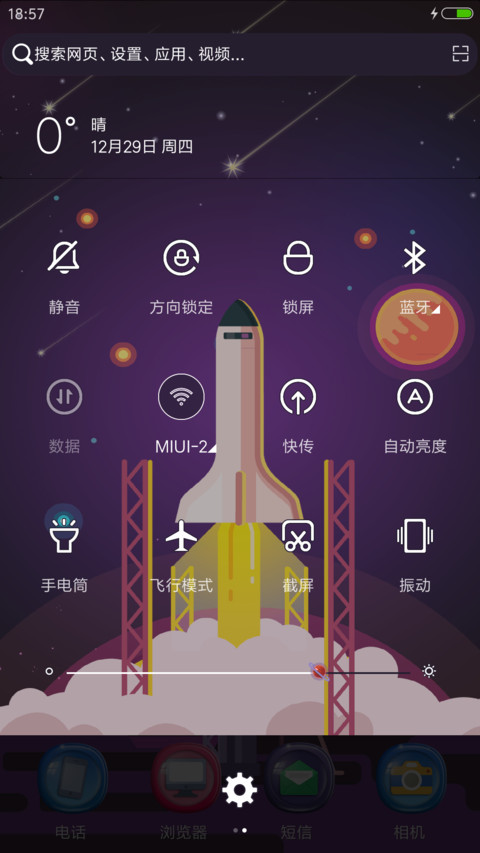 太空遨游 screenshot